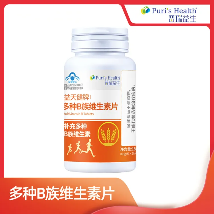 【多种B族维生素-5瓶】普瑞益生多种B族维生素片补充B族维生素成人