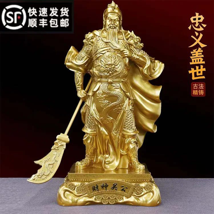 武财神关公新中式摆件办公室家用客厅玄关店铺公司开业送礼品