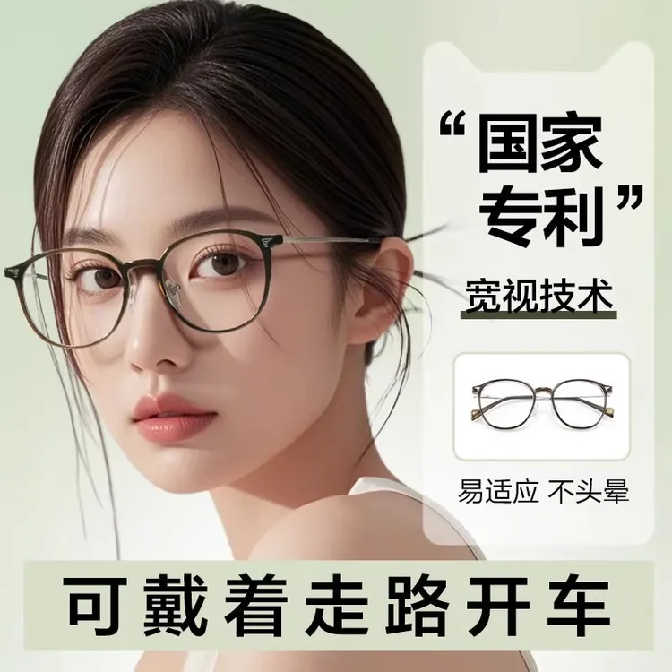 德国进口远近两用自动变焦老花镜女士年轻时尚款超轻高档品牌正品