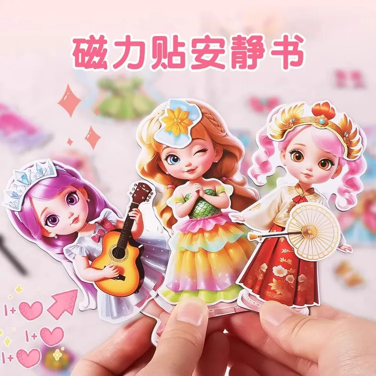 新款公主磁力安静书3-6岁儿童益智换装贴纸创意手工diy女孩玩具免