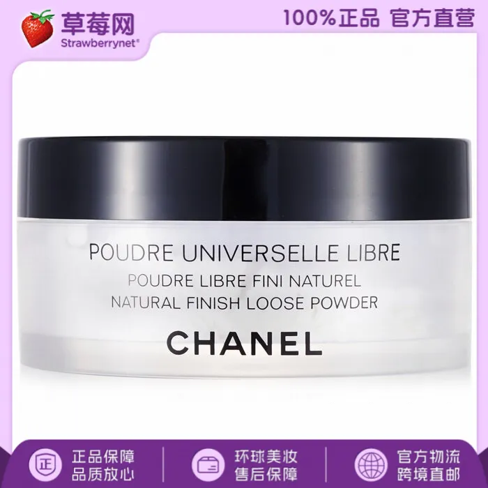 CHANEL香奈儿 轻盈蜜粉定妆散粉 自然持久服帖 30g/瓶