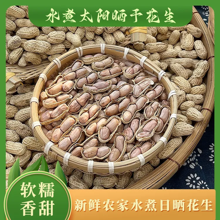 【25年新果白肉咸干】忠信软口不脆日晒花生软韧有嚼劲休闲即食零食