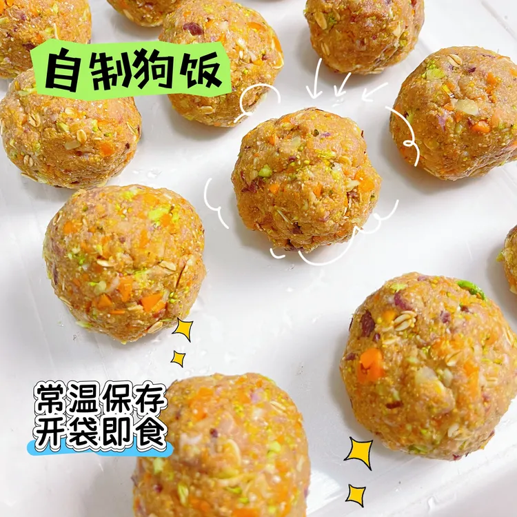 狗狗鲜食餐包自制窝窝头犬主食肉丸子湿粮拌饭零食可定制不吃包退