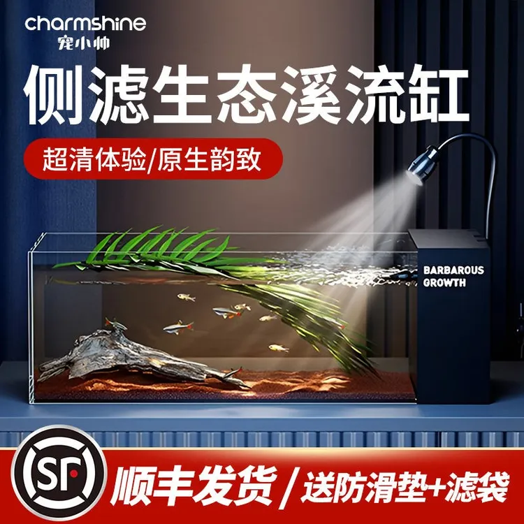大侧滤生态缸办公室客厅新手饲养全景超清循环水溪流背滤鱼缸晶缸