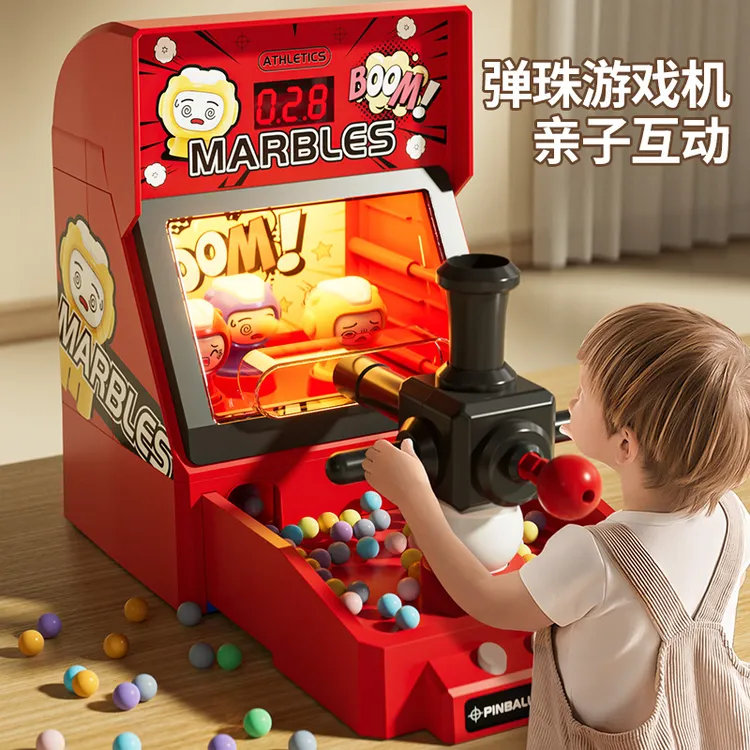大号弹珠射击游戏机桌面闯关玩具男孩专注力训练儿童节礼物生日