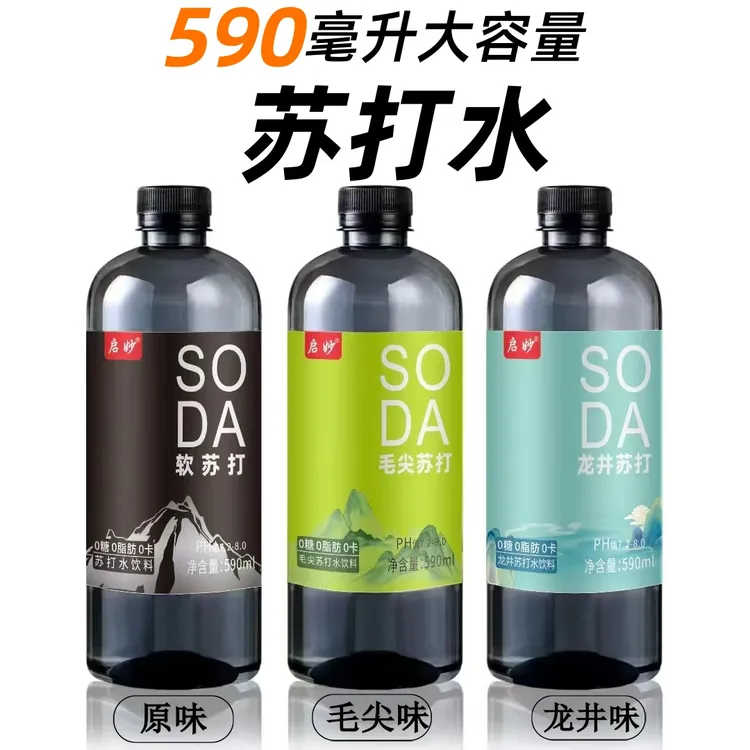 大瓶整箱590毫升*15瓶茶味苏打水批发毛尖龙井软苏打夏天解渴饮品