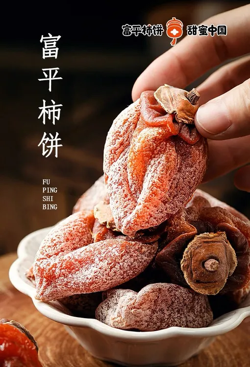 【富平正宗】流心柿饼自然晾晒手工独立包装农家新鲜柿子富平特产