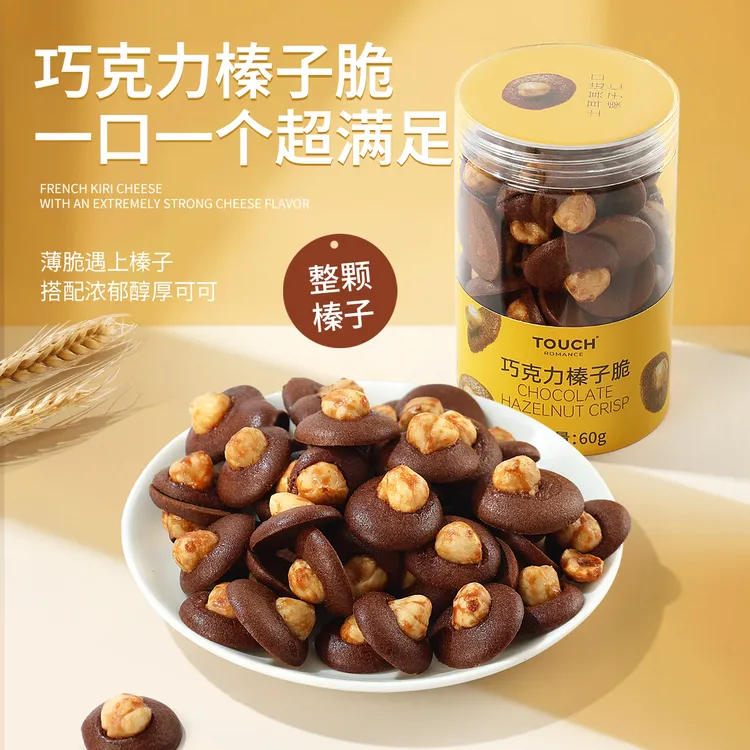 巧克力榛子脆饼干美滋滋榛仁脆心巧克力年货囤货零食60g