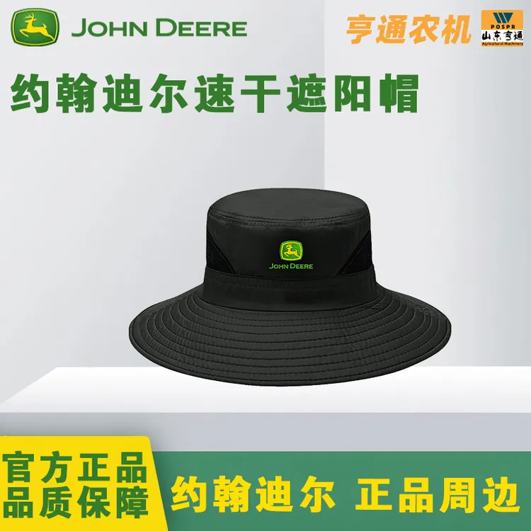 约翰迪尔驾驶专用遮阳帽