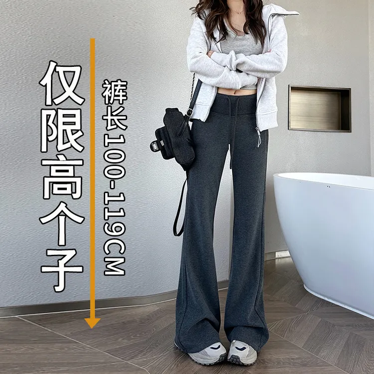 高个子微喇裤女165-190加长超长秋季2025宽松百搭高腰灰色喇叭裤