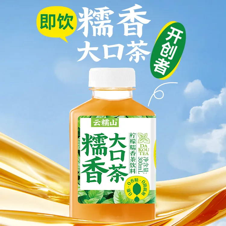 橄轻【茶饮店同款云南柠檬糯香茶】0脂0色素糯香茶整箱300ml8瓶