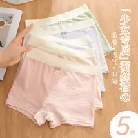 棉致女童莫代尔平角内裤发育期薄款冰丝10A抗菌四角裤中大童学生