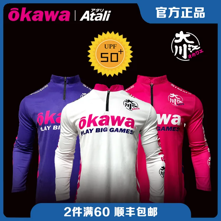 大川江OKAWA | 专业钓鱼服防晒服速干透气长袖防晒UPF50+超薄面料