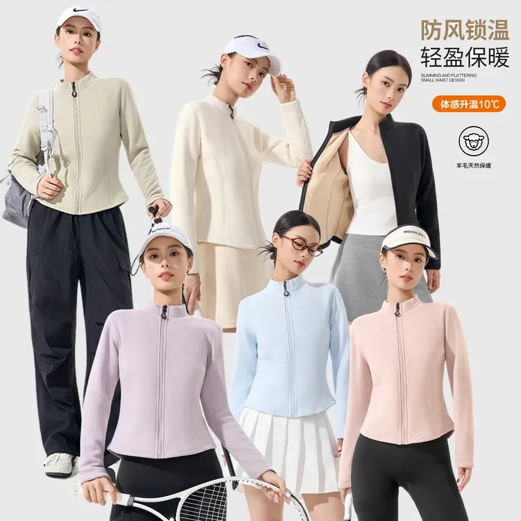 【羊毛填充】一件过冬！ 内里全包边的瑜伽外套秋冬款小蛮腰修身上衣