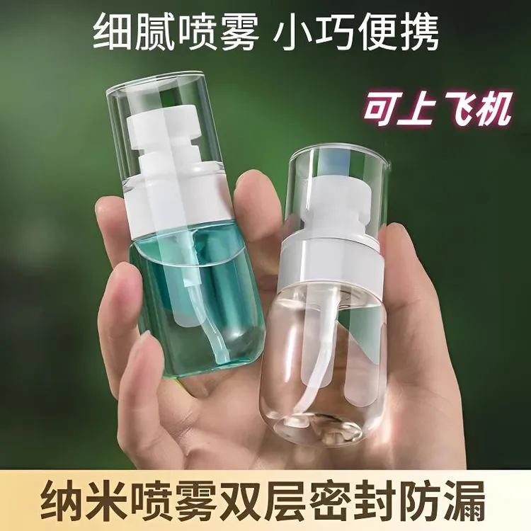 喷雾瓶子超细雾旅行分装瓶脸部化妆补水便携按压式酒精小喷壶旅游