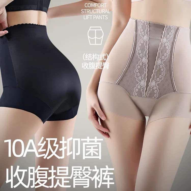 GOSO2薄款轻奢高腰美体裤性感美体裤收腹裤提臀裤无痕W