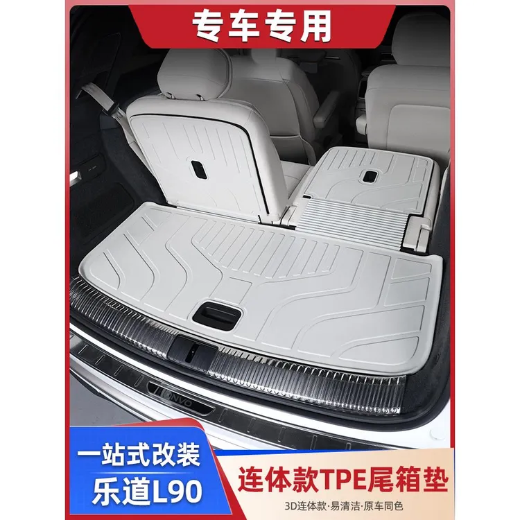 适用乐道L90后备箱垫专用TPE防水全包围尾箱垫子汽车内饰用品配件