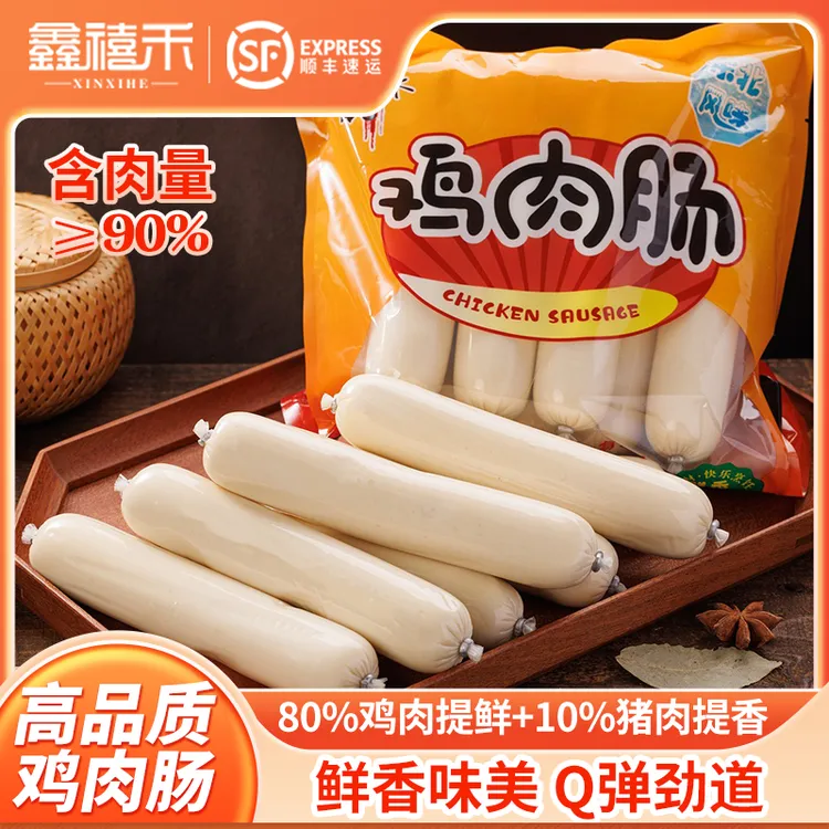 鑫禧禾哈尔滨经典鸡肉肠960g/袋熟食香肠解馋小零食速食开袋即食
