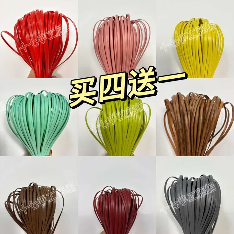 （十七家）哑光面5mm多彩手工编织PE藤条DIY必备材料买4送1