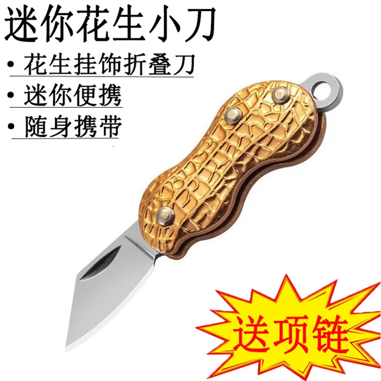 不锈钢迷你折叠小刀锋利拆快递随身防身刀花生刀便携式小刀水果刀