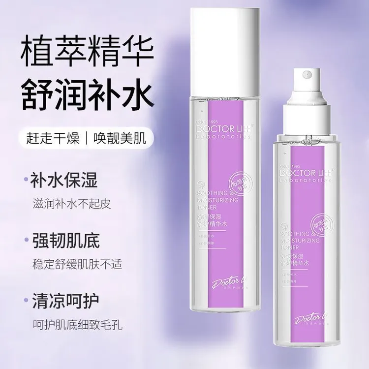 李医生舒缓保湿修复精华水补水脆弱肌肤爽肤水湿敷化妆水舒缓滋润