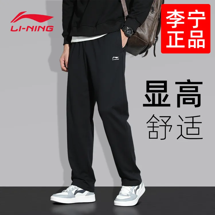 李宁卫裤运动裤男士2025秋季新款青少年针织宽松直筒裤子跑步长裤