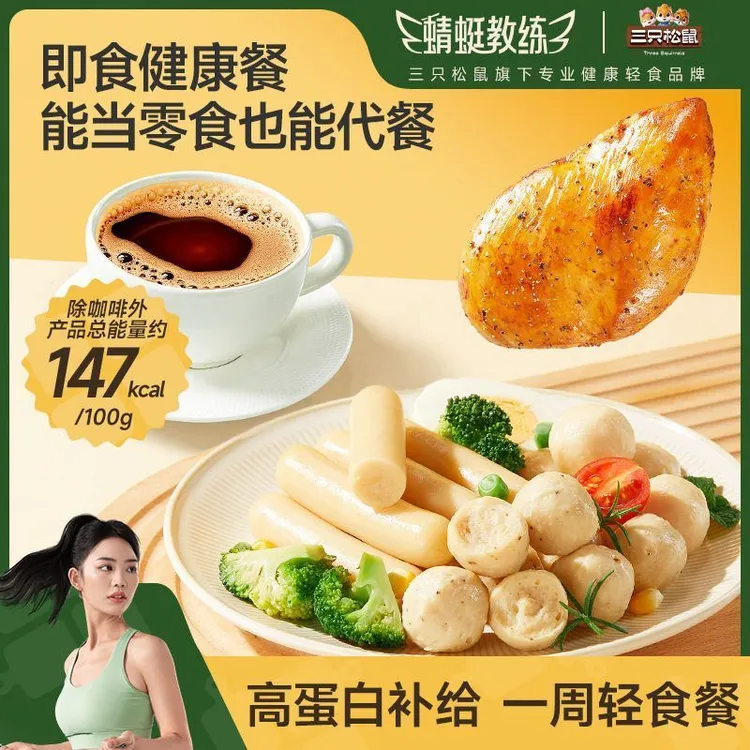 三只松鼠蜻蜓教练轻食组合7日装低脂高蛋白即食代餐解馋零食鸡肉