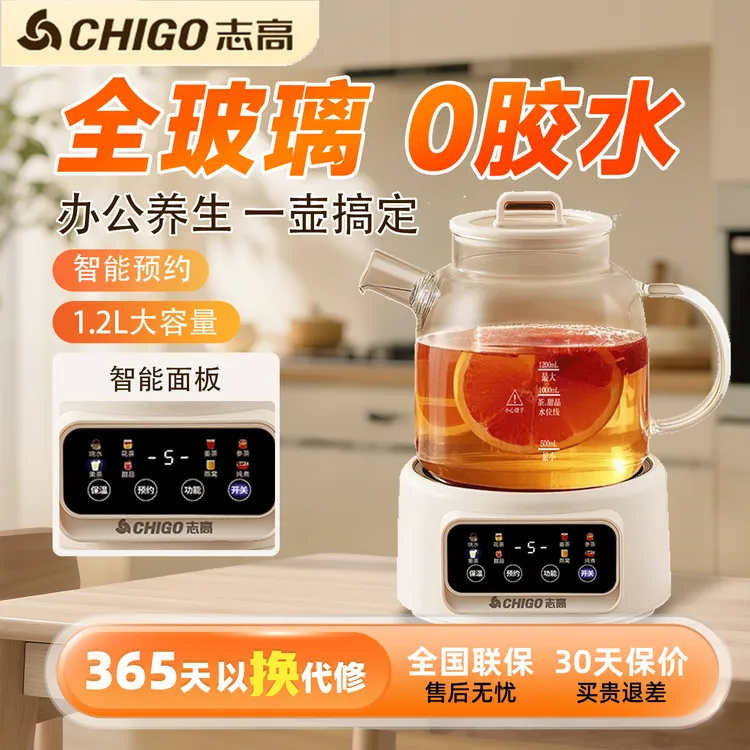 全玻璃养生壶花茶壶全自动电热水壶家用恒温冲奶调奶器母婴专用