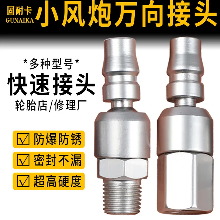 气动万向快速接头公母头C式45度旋转公接头20PM气管快接耐用
