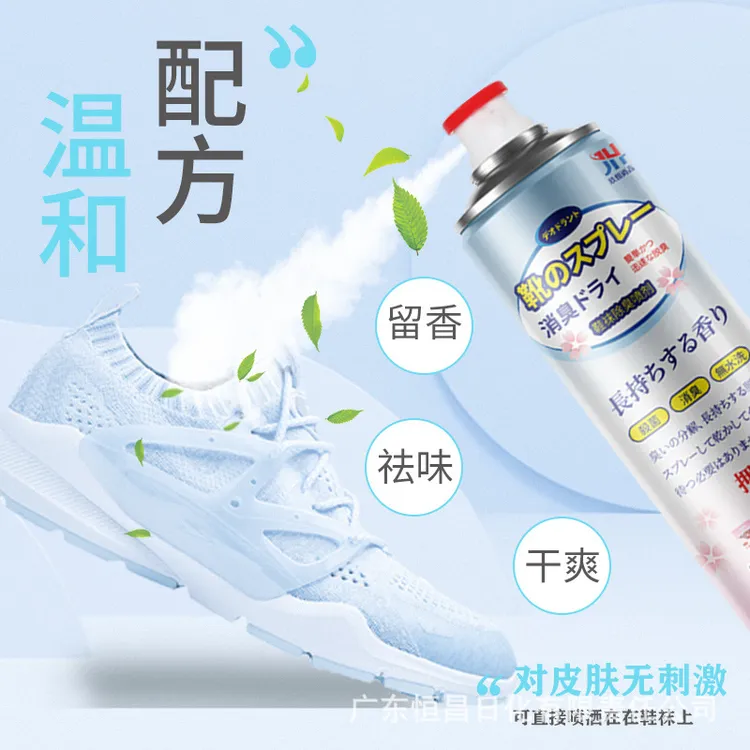 爆款鞋子除臭喷雾剂鞋柜除异味球鞋防脚臭鞋袜除臭剂留香清新水洗