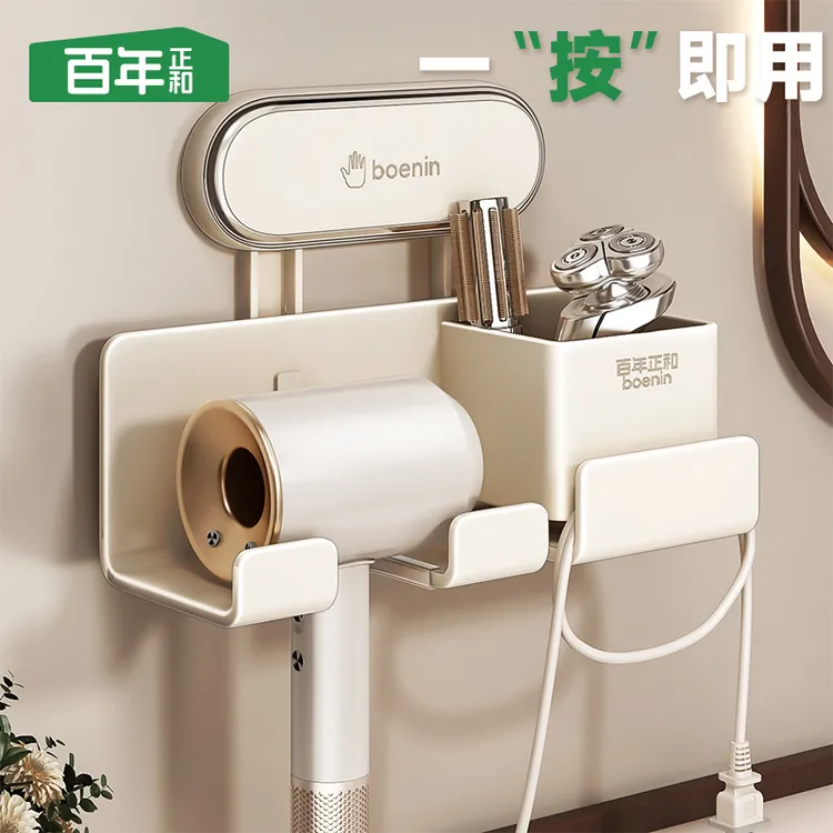 【掉落包赔】吸盘吹风机置物架免打孔壁挂式支架浴室多功能风筒收纳