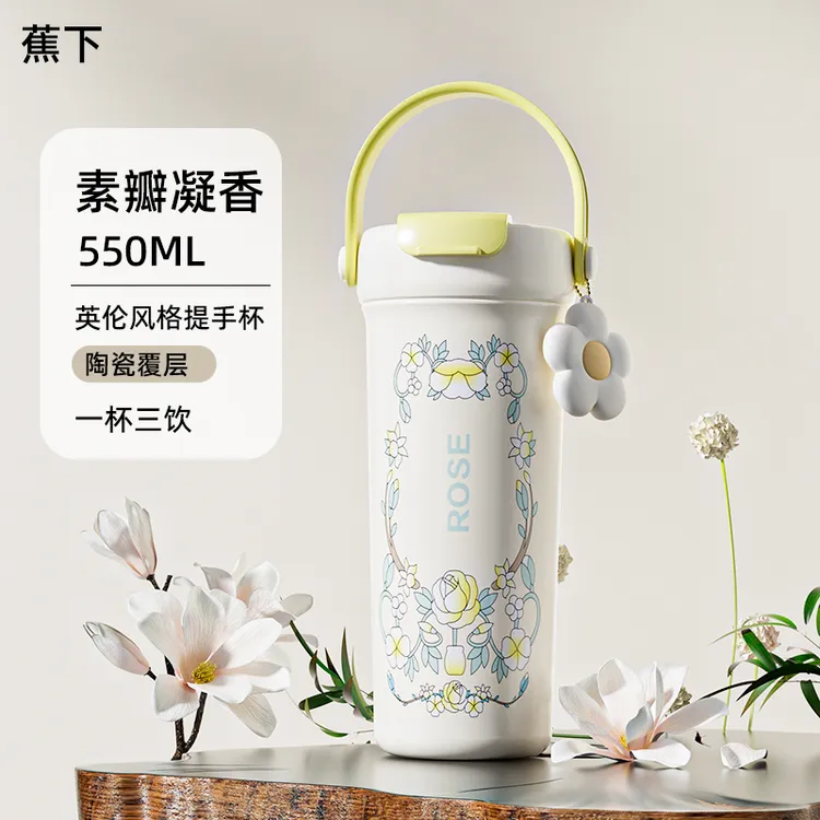 【品牌】蕉下高颜值新款保冷保温杯咖啡杯双饮吸管杯随行轻奢水杯
