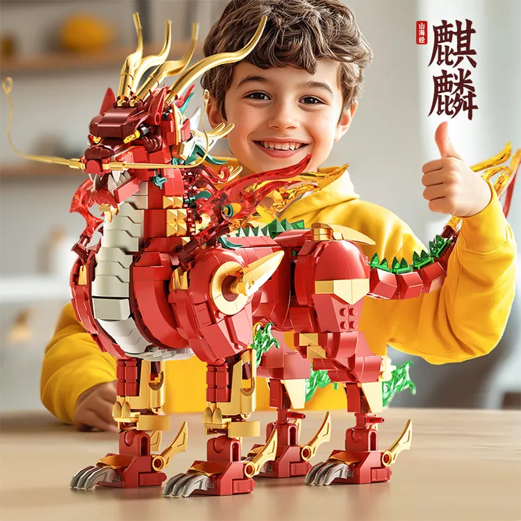 【国潮积木】神兽山海经麒麟瑞兽拼装积木模型玩具