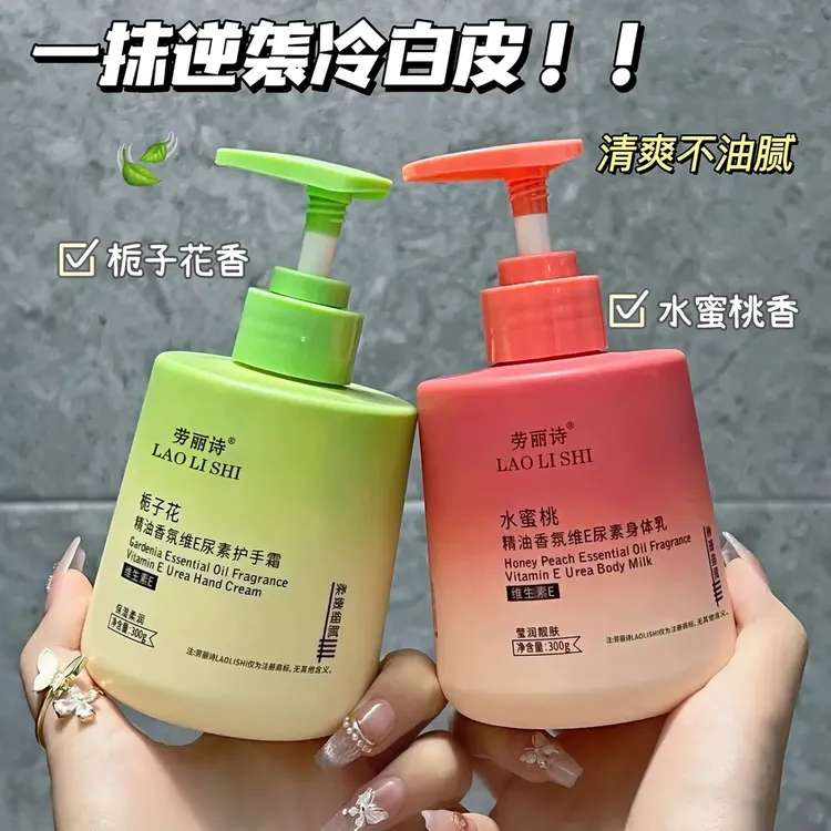 栀子花精油香氛护手霜滋润保湿补水防干裂清爽不油腻水蜜桃身体乳