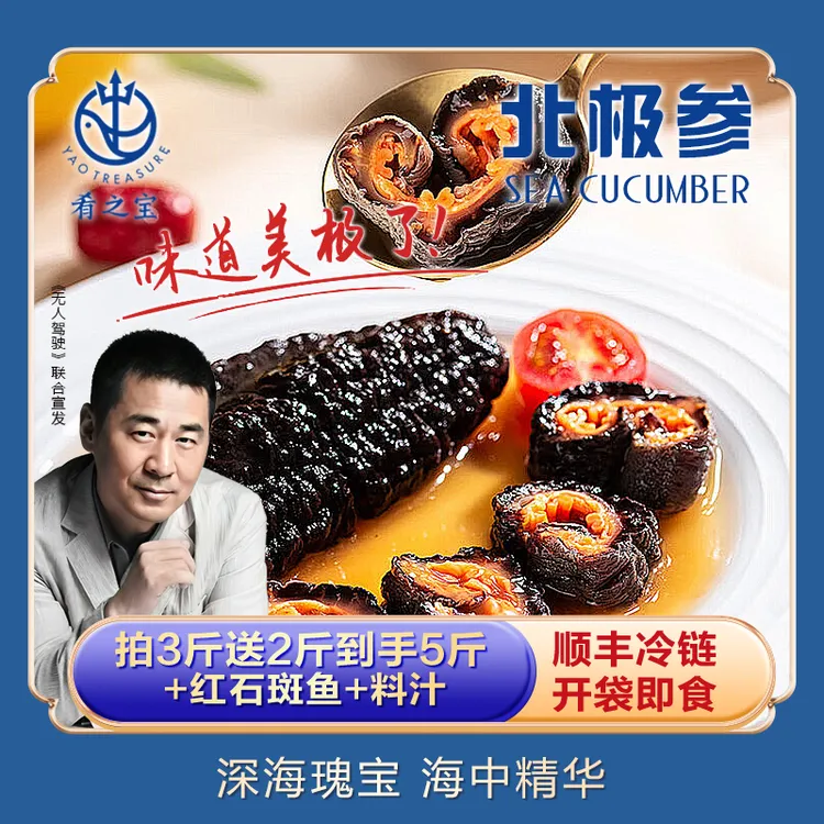 【拍3斤送2斤到手5斤】北极红参鲜食鲜蒸加拿大进口开袋即食天然参