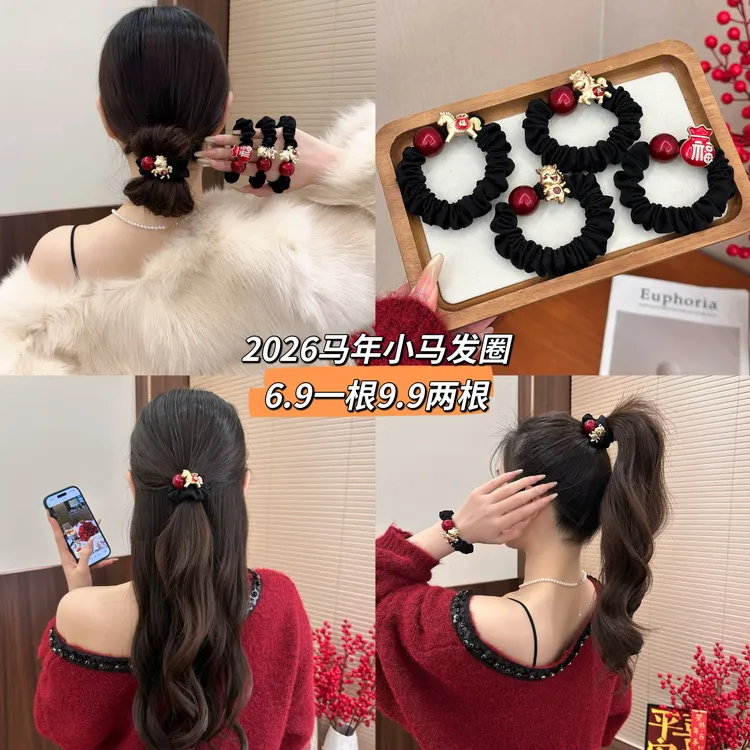 本命年2026新款马年发圈女新年喜庆红色发绳适合过年戴的头绳头饰