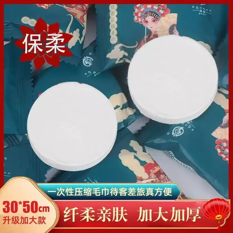 佳美萱国潮升级压缩毛巾30*50cm加厚一次性洗脸巾个护工具