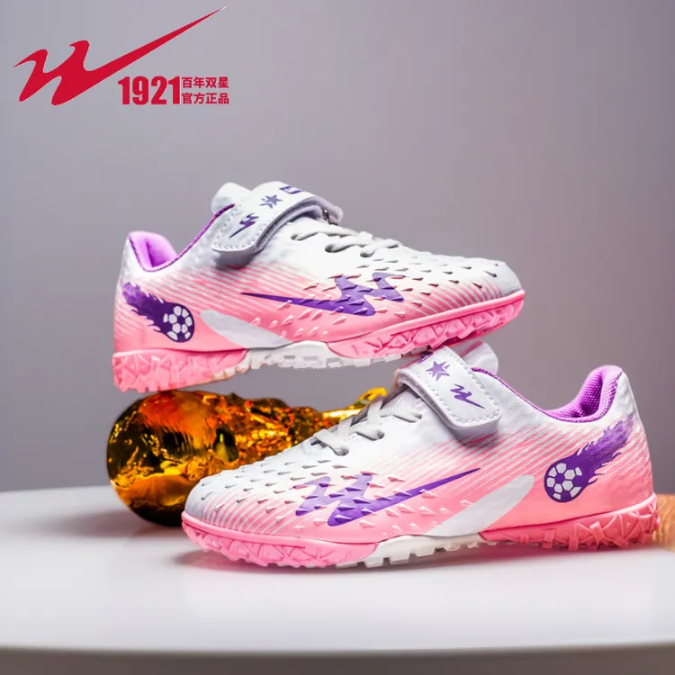 双星tf足球鞋儿童男女同款碎钉青少年学生正品专业足球训练比赛鞋