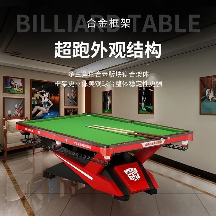 防毒牙台球桌桌球台标准中式成人标准型商用球厅球房比赛黑八自助