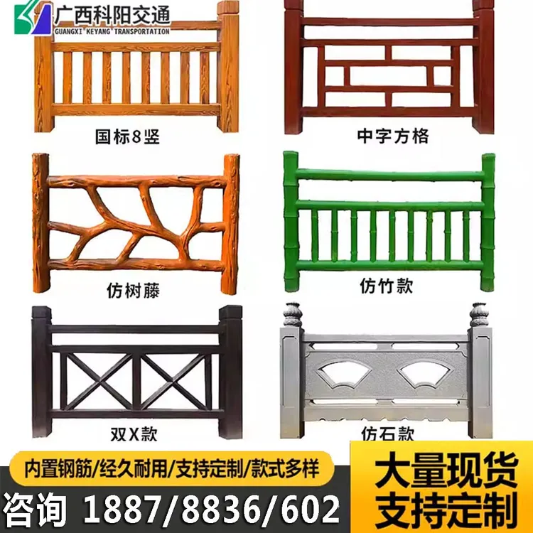 定制混凝土河道堤仿公园景区河岸桥梁栏杆仿古方格仿树皮现货库存