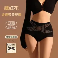 可琳娅 5条秋冬金绷带藏红花高腰收腹内裤抗菌提臀微压透气三角裤