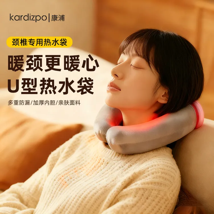 U型热水袋颈椎热敷注水灌水护肩护颈暖宝宝加厚U型挂脖围脖暖水袋