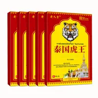 【到手5盒/共40贴】泰国虎王镇痛贴舒缓肩颈中老年膏药贴草本老九堂