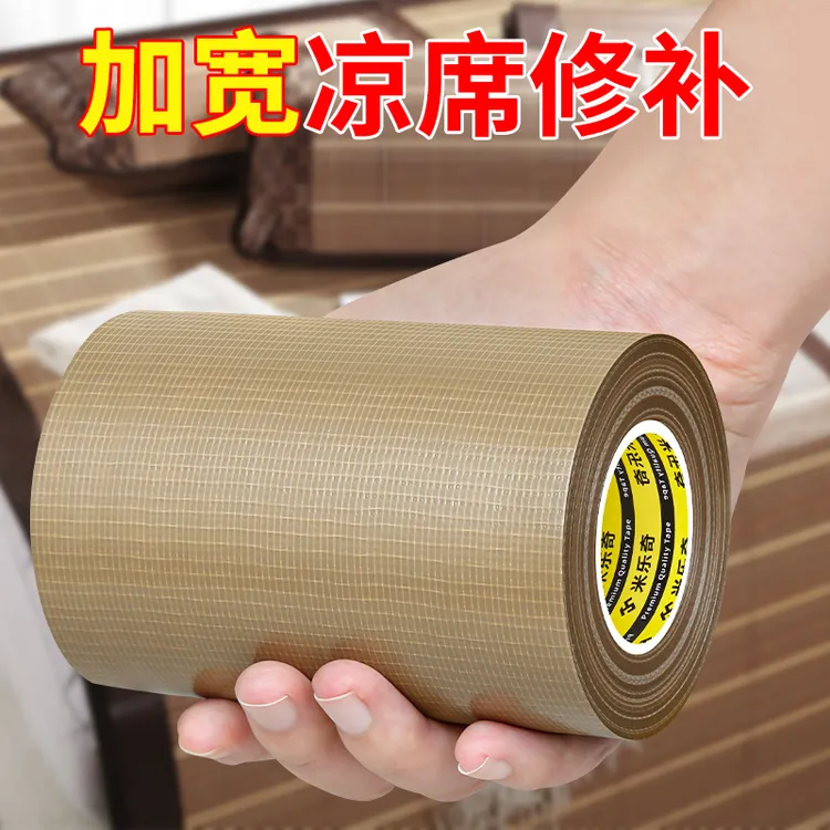 凉席修补贴补丁贴竹条断裂竹席修补草席破洞藤编麻席包边条修复贴