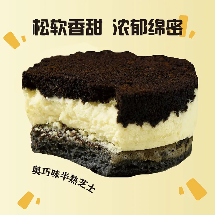 BULIO布喱欧网红甜点半熟芝士蛋糕原味/奥巧味两口味130g/盒超好