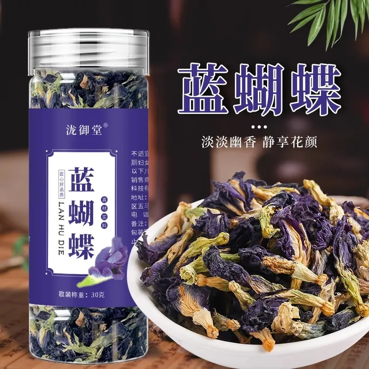 蓝蝴蝶正宗云南蝶豆花干花可食用蓝蝴蝶干花茶女生养生花茶泡水喝