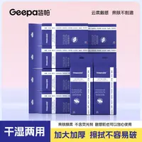 皆帕洗脸巾洗脸卸妆加大加厚可悬挂抽取两用式干湿两用