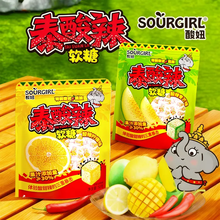 酸妞软糖泰酸辣青芒味柠檬味水果味软糖8090后怀旧零食童年回忆