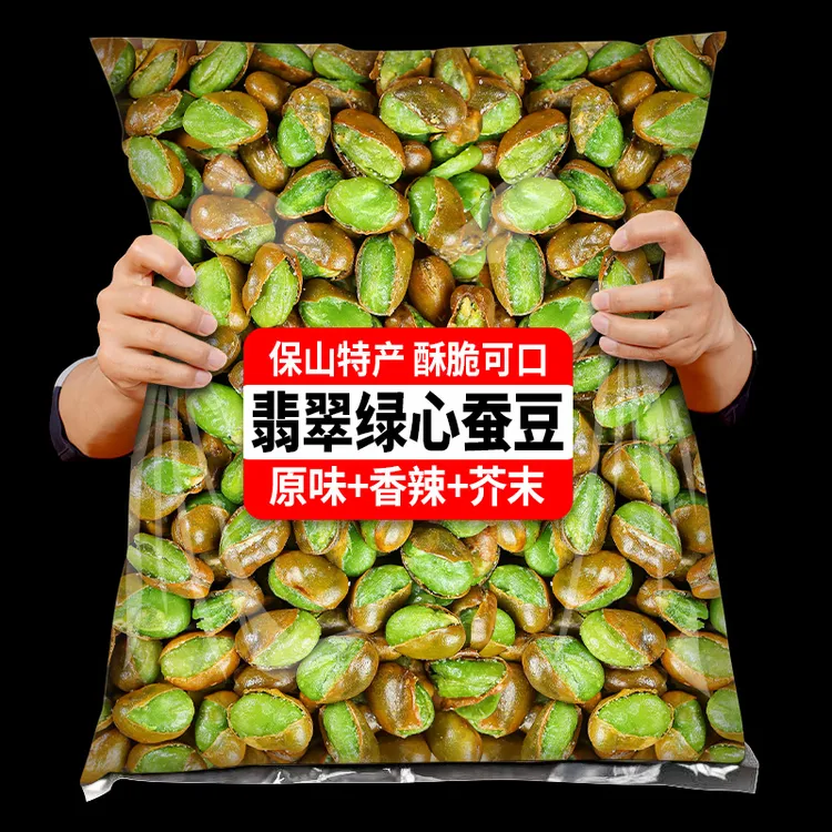 保山香酥绿心蚕豆香辣味芥末味油炸胡豆炒货食品零食小吃下酒菜