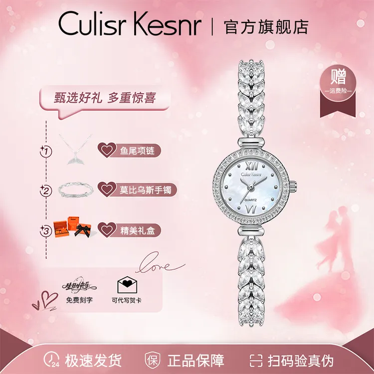 鞠婧祎同款Culisr Kesnr美人鱼手表女款小表盘轻奢腕表网红爆款